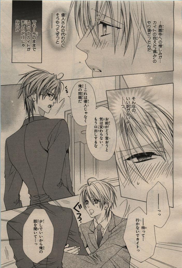 BE・BOY GOLD 2009-04 - Page 109