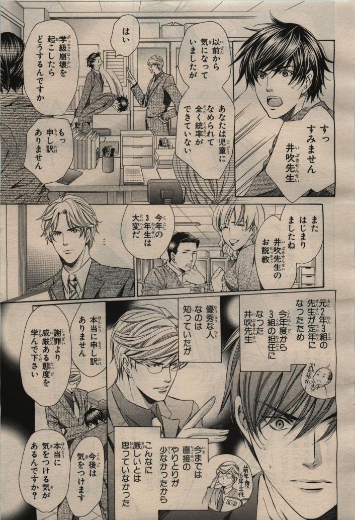 BE・BOY GOLD 2009-04 - Page 13