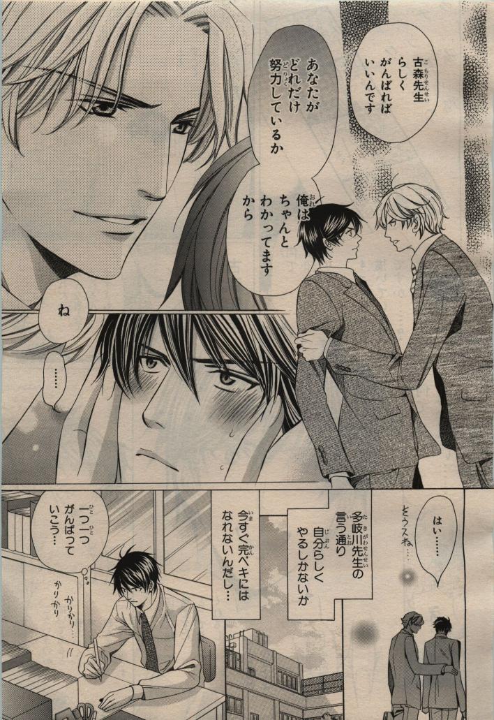 BE・BOY GOLD 2009-04 - Page 17