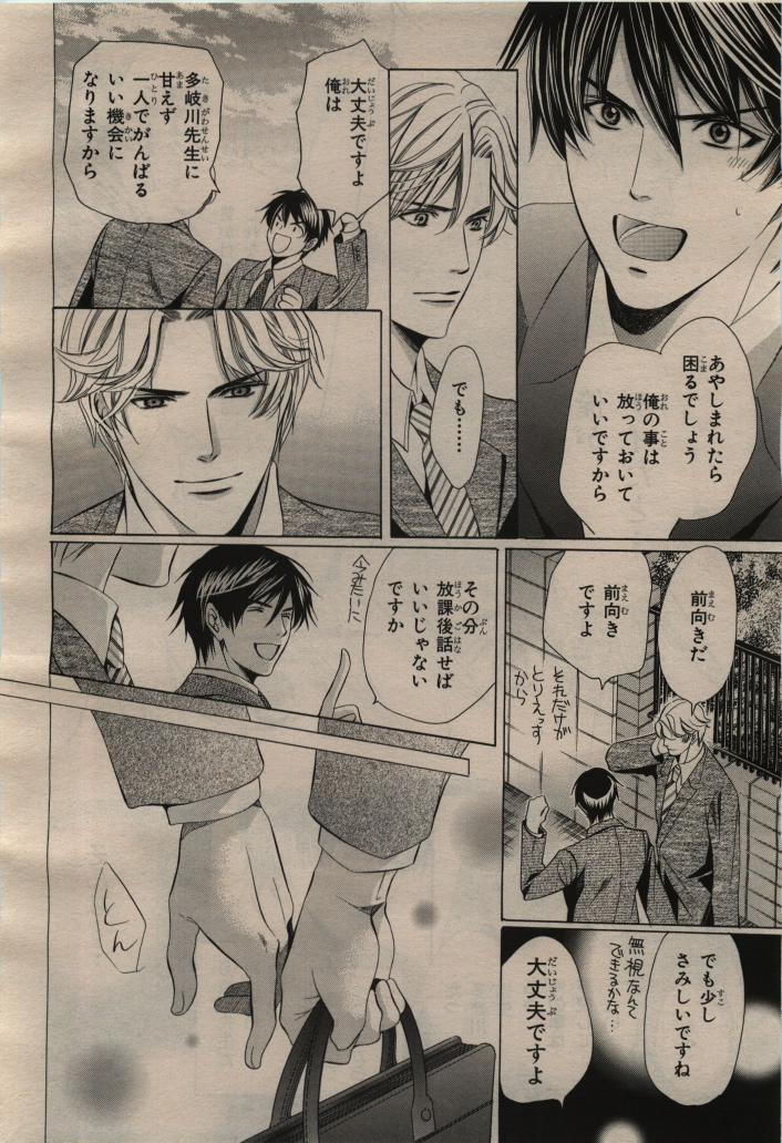BE・BOY GOLD 2009-04 - Page 24