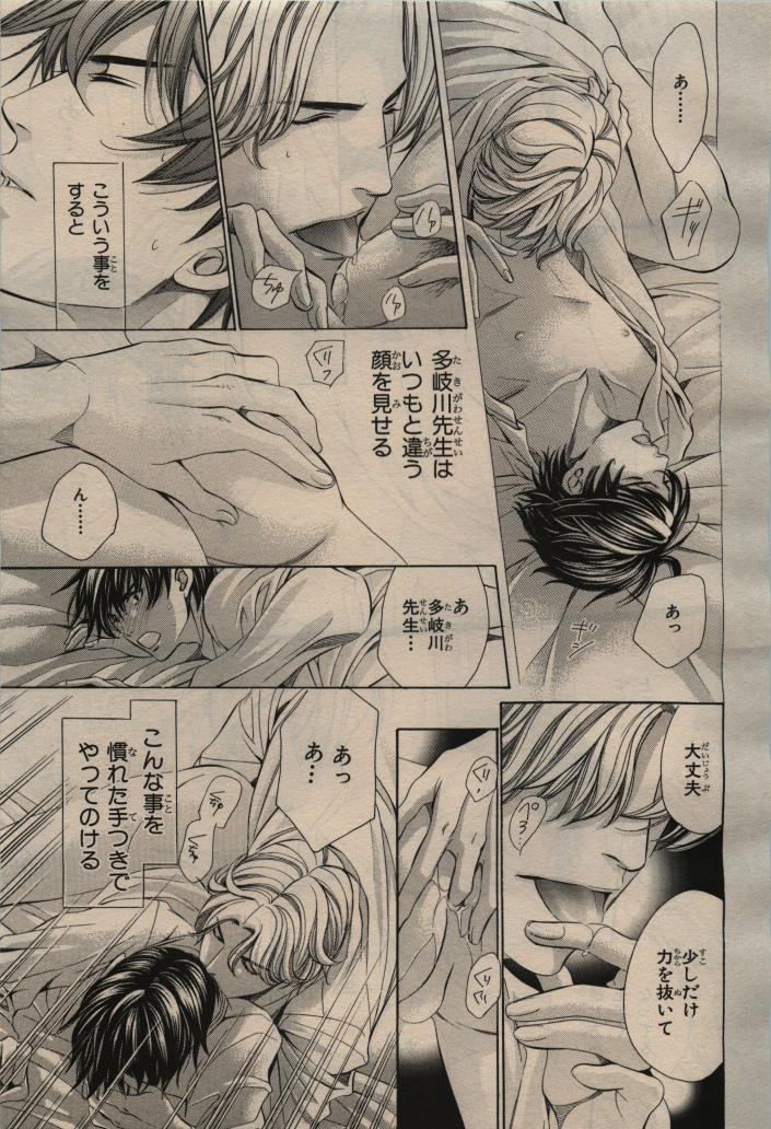 BE・BOY GOLD 2009-04 - Page 27