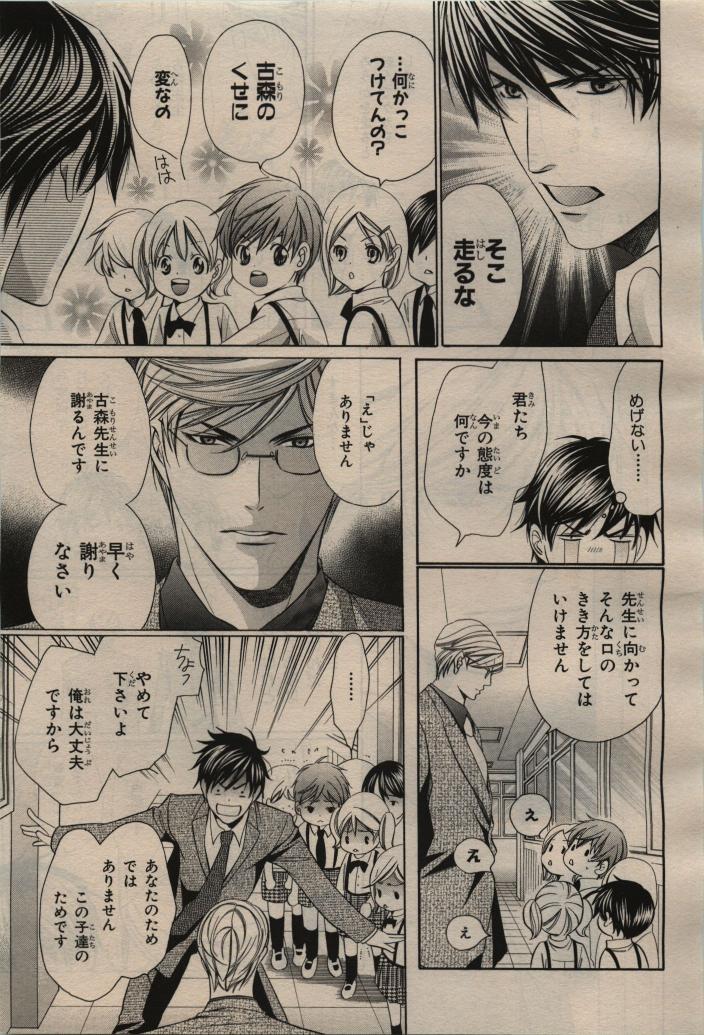 BE・BOY GOLD 2009-04 - Page 35