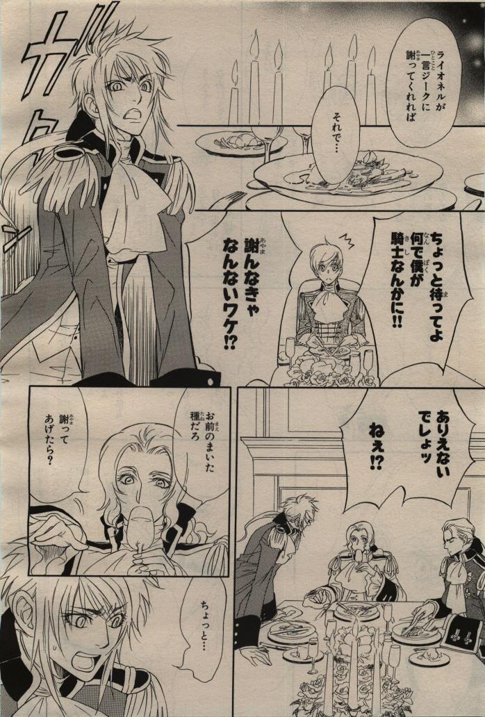 BE・BOY GOLD 2009-04 - Page 350