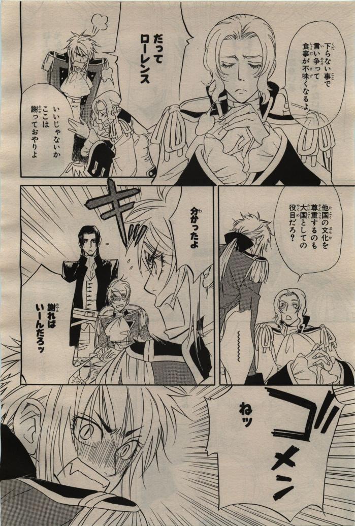BE・BOY GOLD 2009-04 - Page 352
