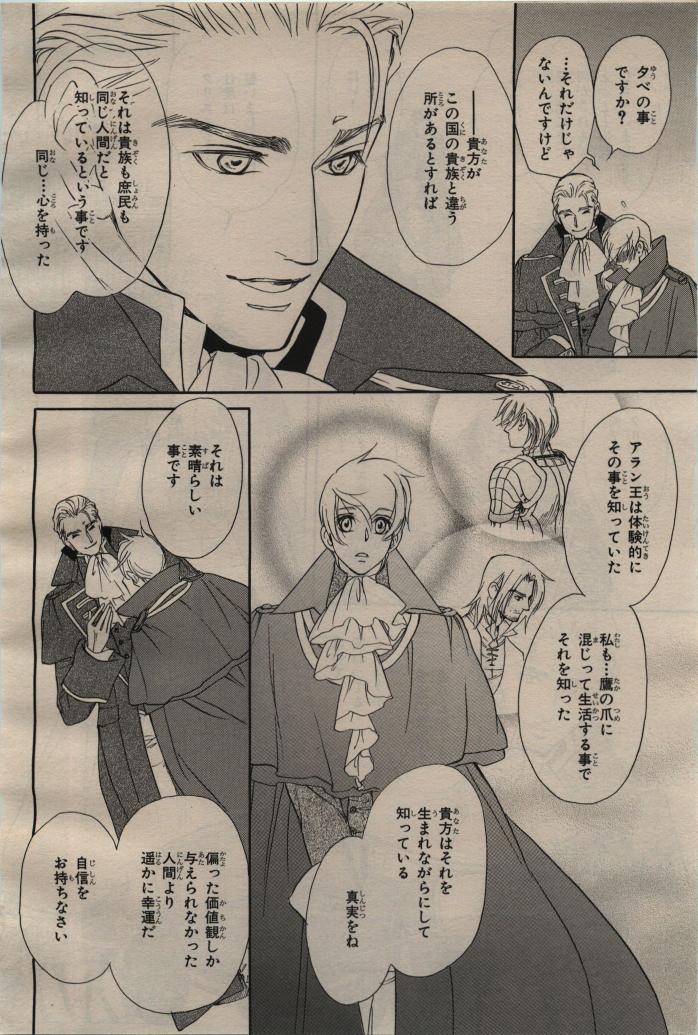 BE・BOY GOLD 2009-04 - Page 360