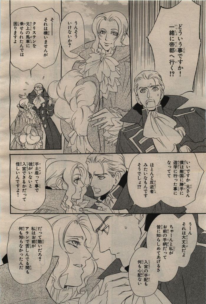 BE・BOY GOLD 2009-04 - Page 362
