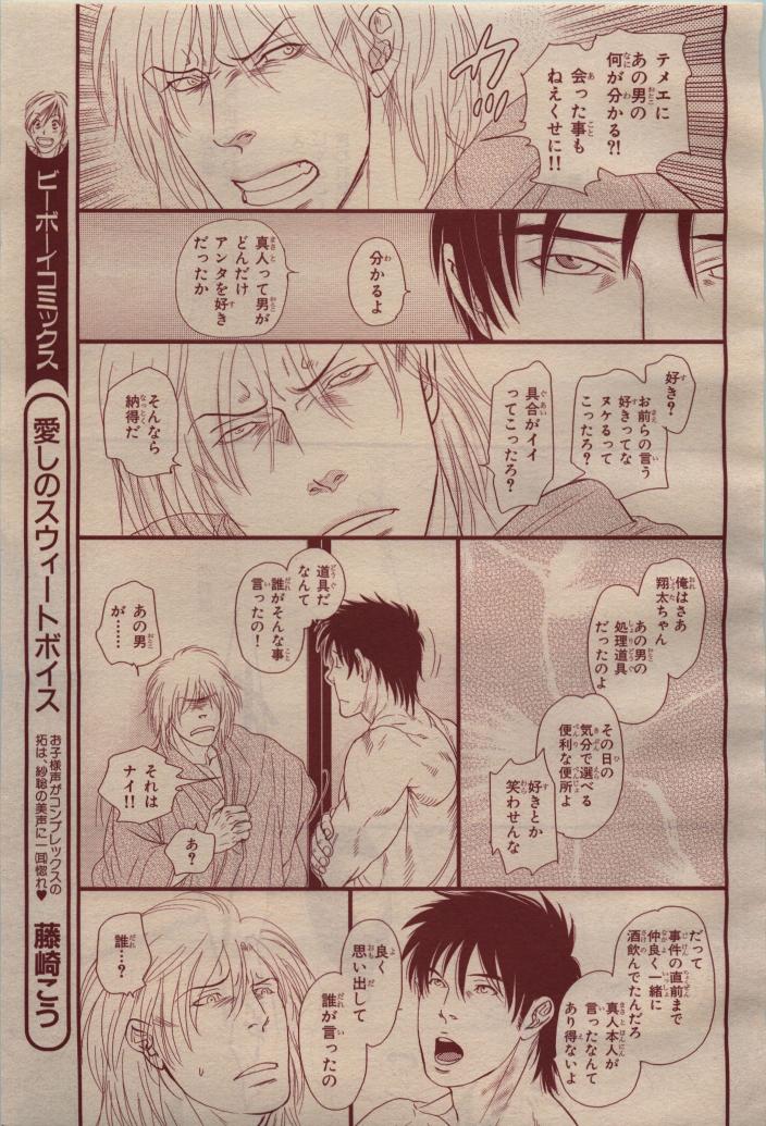 BE・BOY GOLD 2009-04 - Page 377