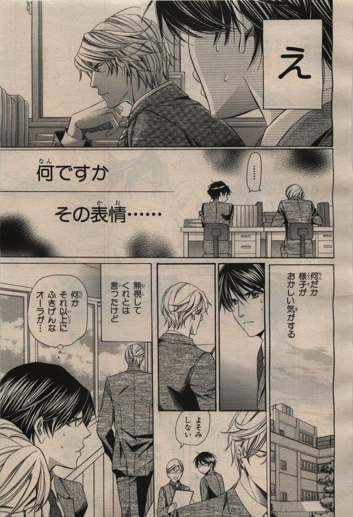 BE・BOY GOLD 2009-04 - Page 39