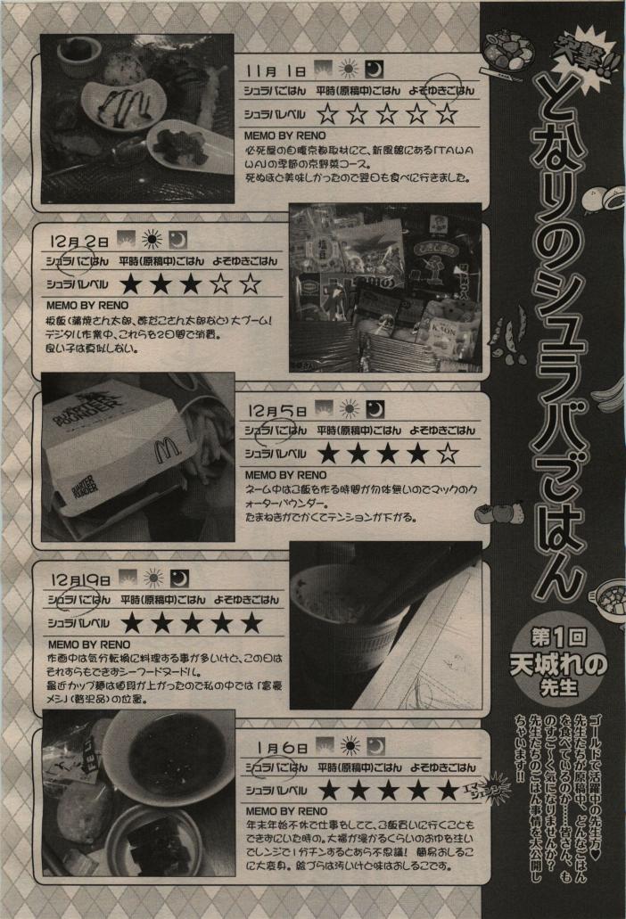 BE・BOY GOLD 2009-04 - Page 426