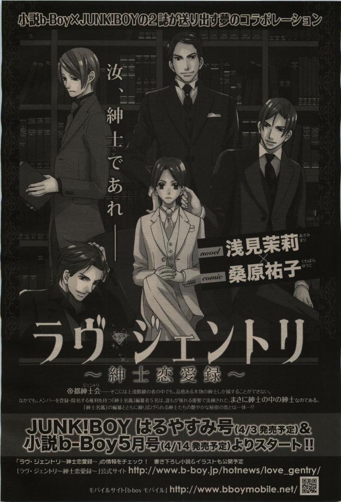 BE・BOY GOLD 2009-04 - Page 428