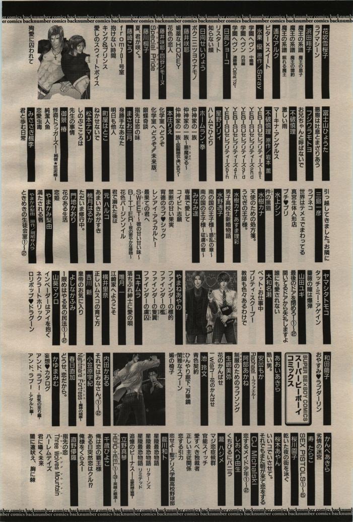BE・BOY GOLD 2009-04 - Page 438