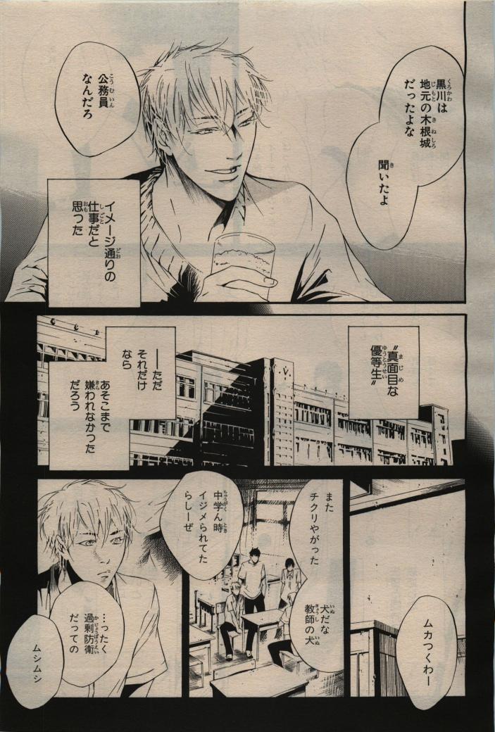 BE・BOY GOLD 2009-04 - Page 51