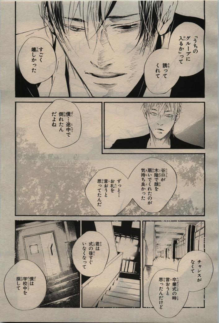 BE・BOY GOLD 2009-04 - Page 57