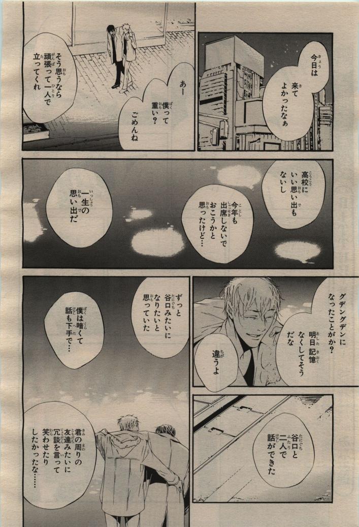 BE・BOY GOLD 2009-04 - Page 60