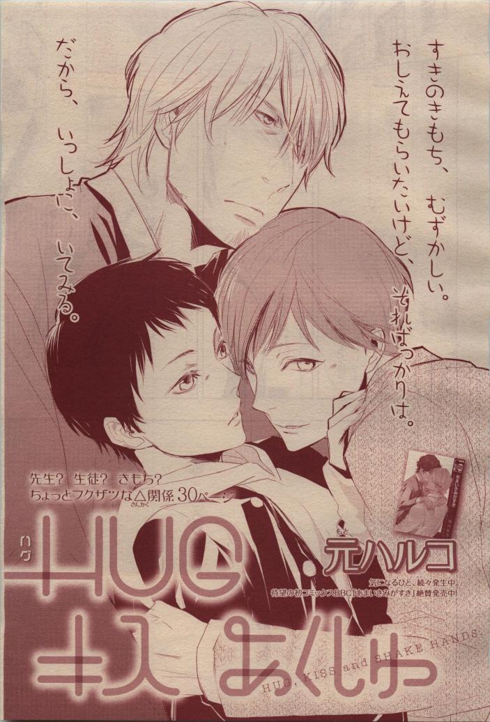 BE・BOY GOLD 2009-04 - Page 73