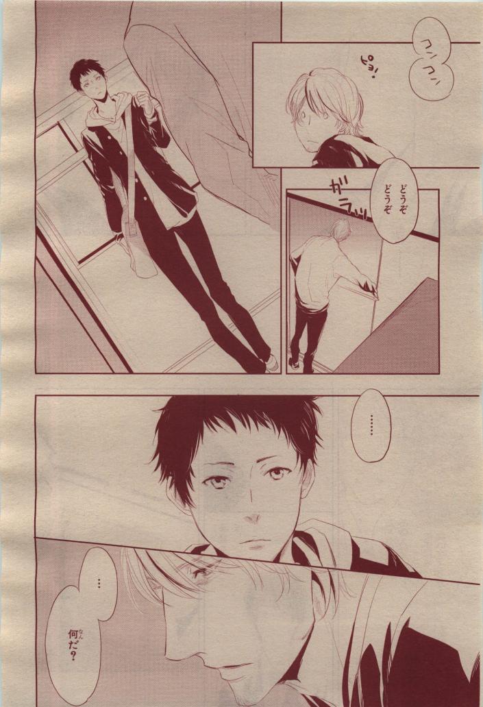 BE・BOY GOLD 2009-04 - Page 76