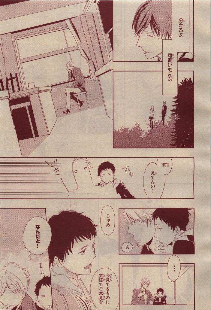 BE・BOY GOLD 2009-04 - Page 83