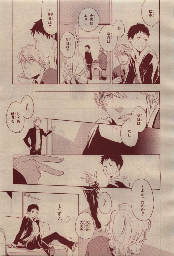 BE・BOY GOLD 2009-04 - Page 85