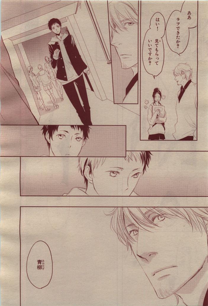 BE・BOY GOLD 2009-04 - Page 92
