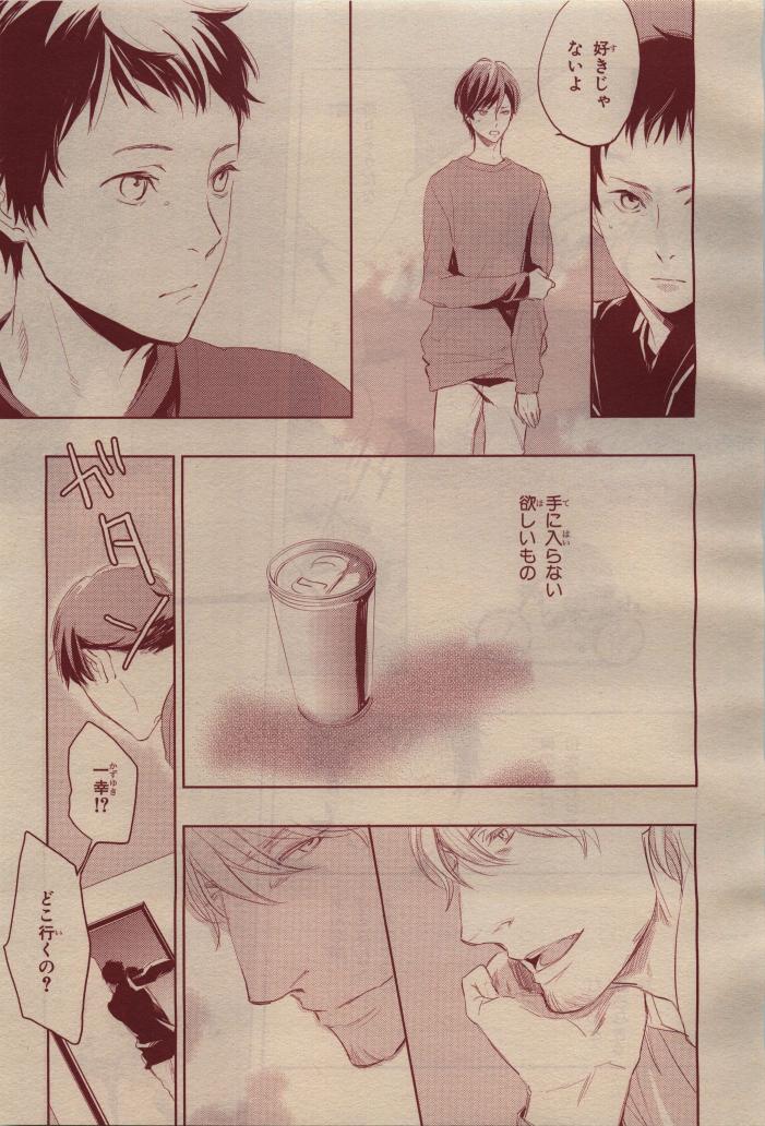 BE・BOY GOLD 2009-04 - Page 95