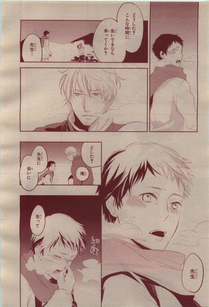 BE・BOY GOLD 2009-04 - Page 98