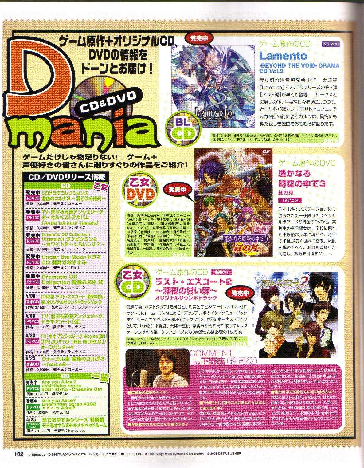 Cool-B Vol.19 2008-05 - Page 103