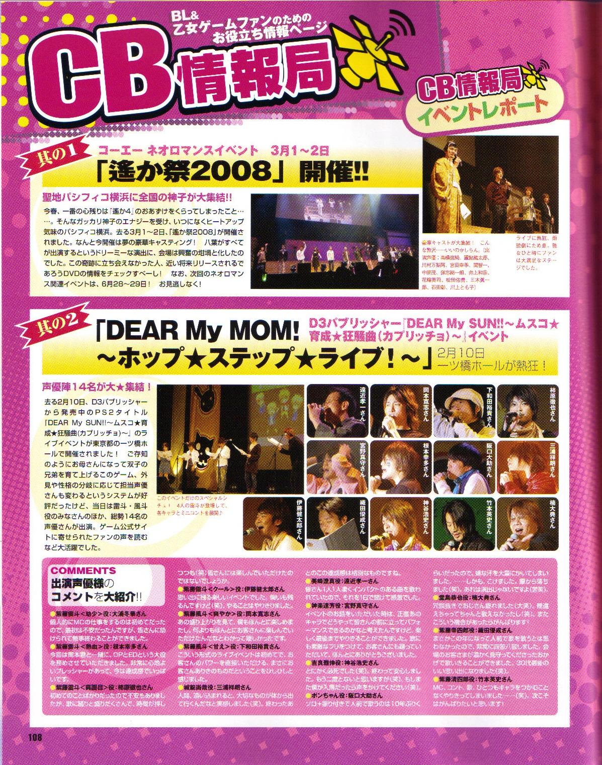 Cool-B Vol.19 2008-05 - Page 109