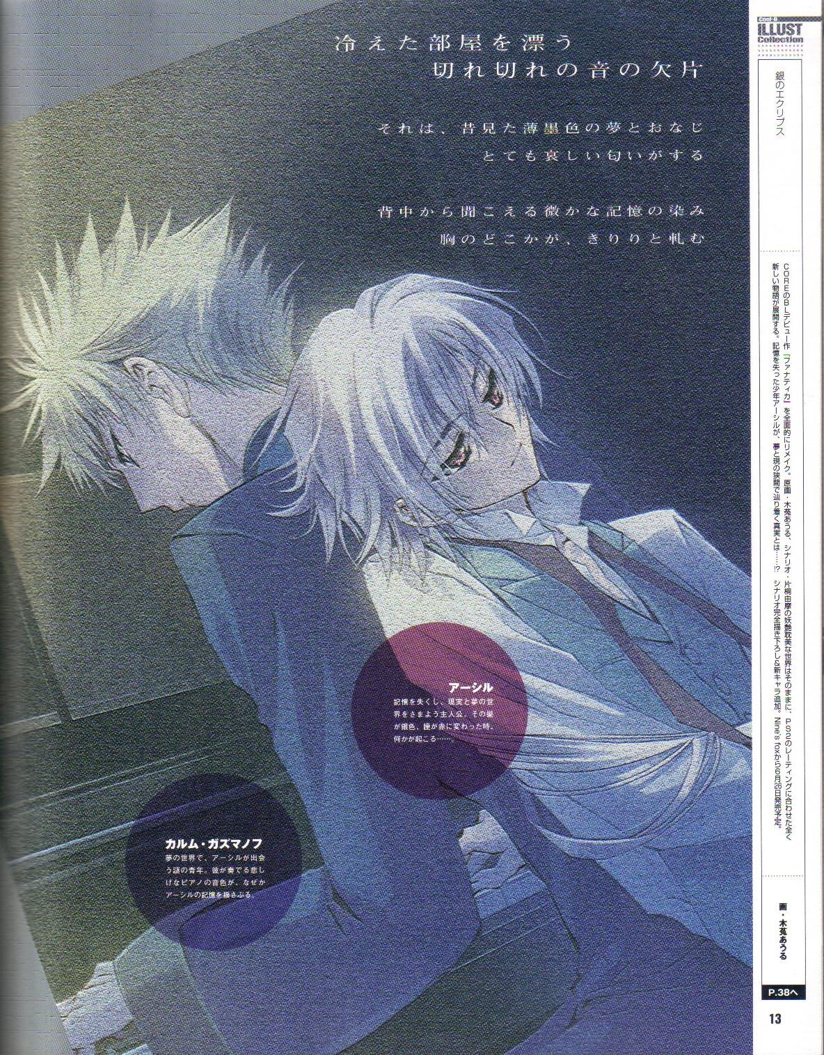 Cool-B Vol.19 2008-05 - Page 14