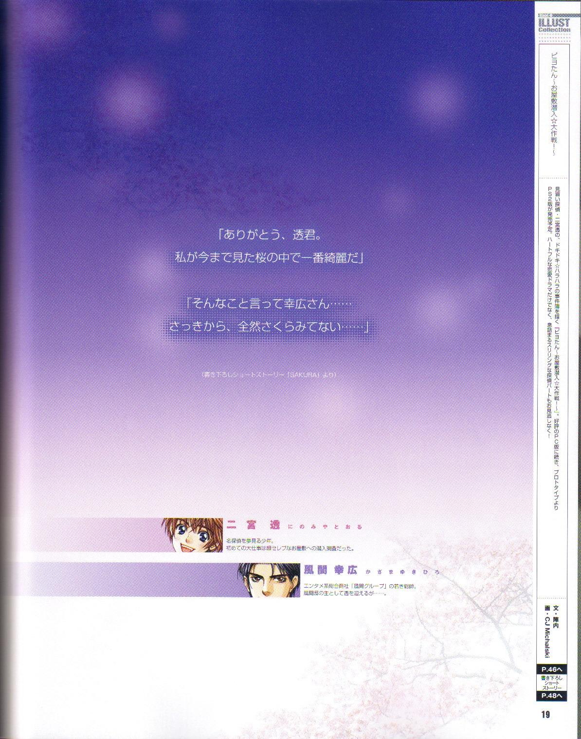 Cool-B Vol.19 2008-05 - Page 20