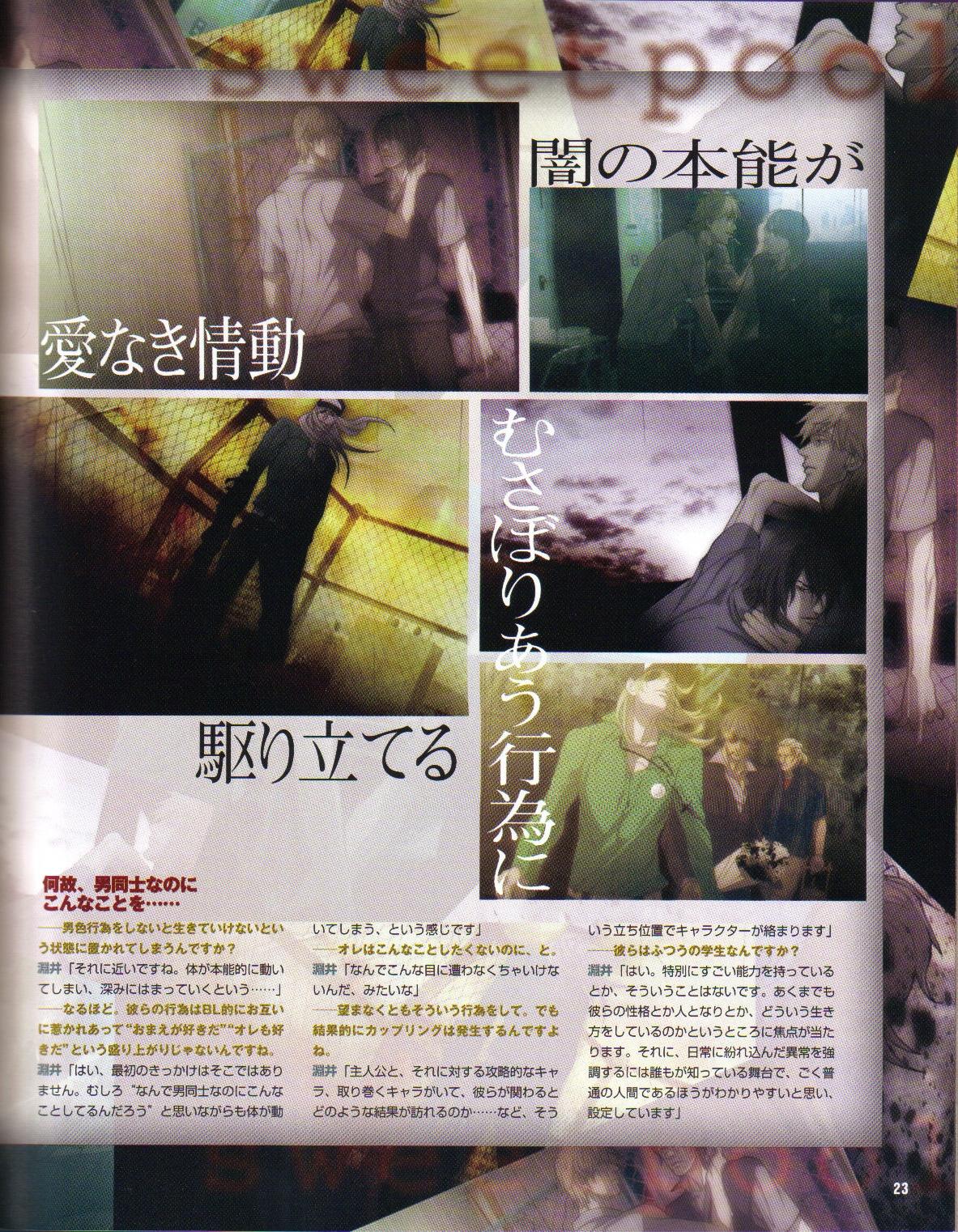 Cool-B Vol.19 2008-05 - Page 24