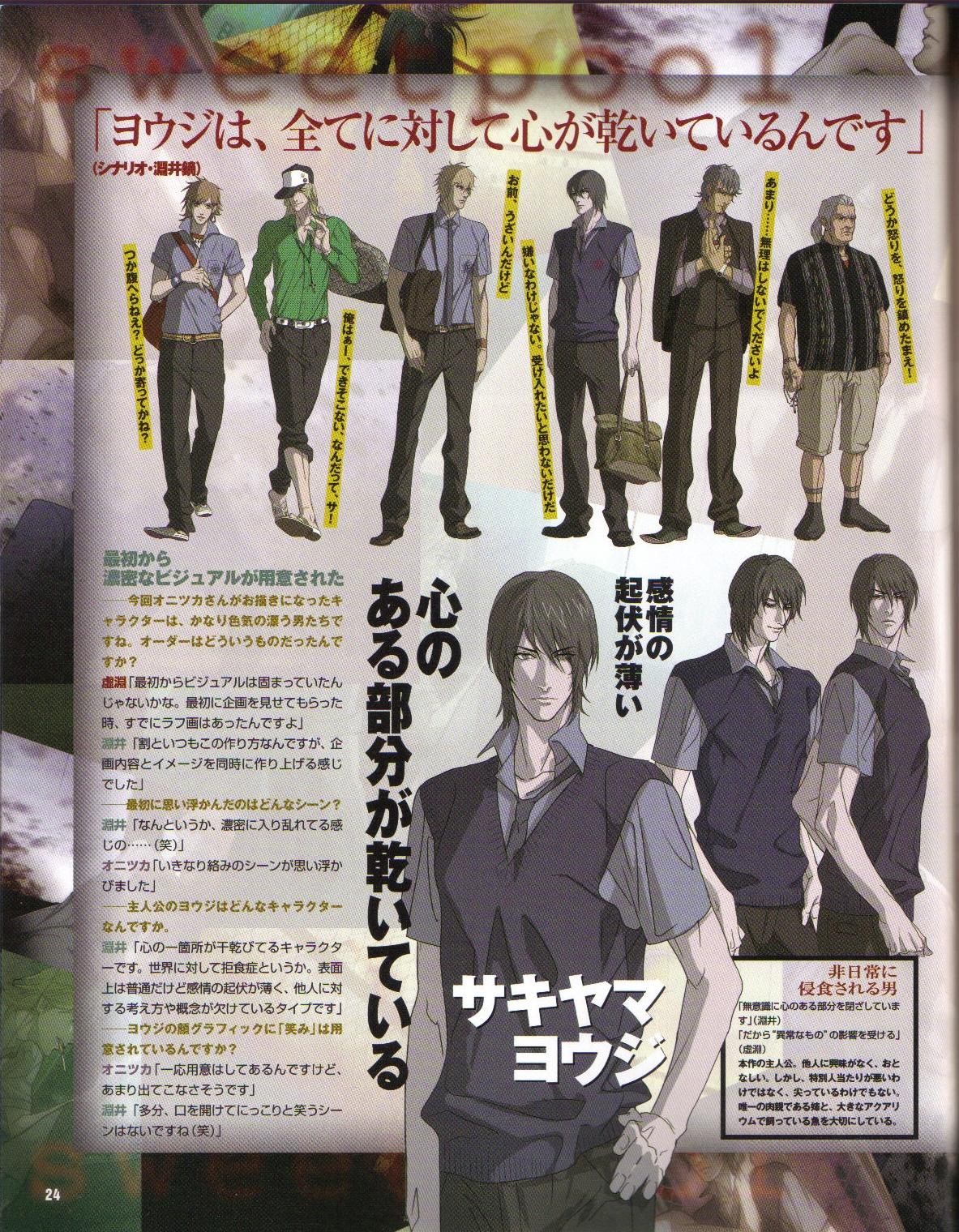 Cool-B Vol.19 2008-05 - Page 25