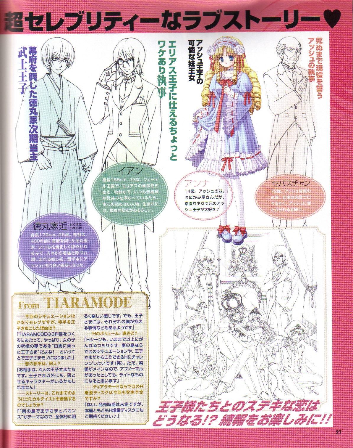 Cool-B Vol.19 2008-05 - Page 28