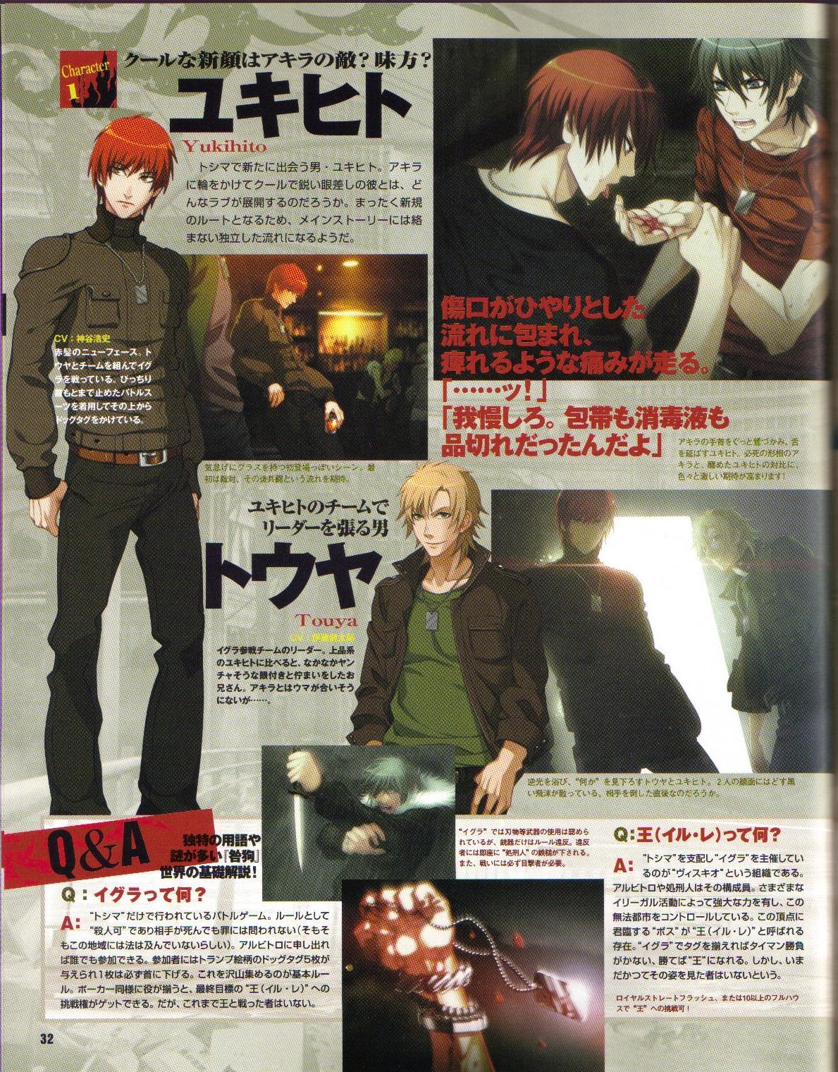Cool-B Vol.19 2008-05 - Page 33