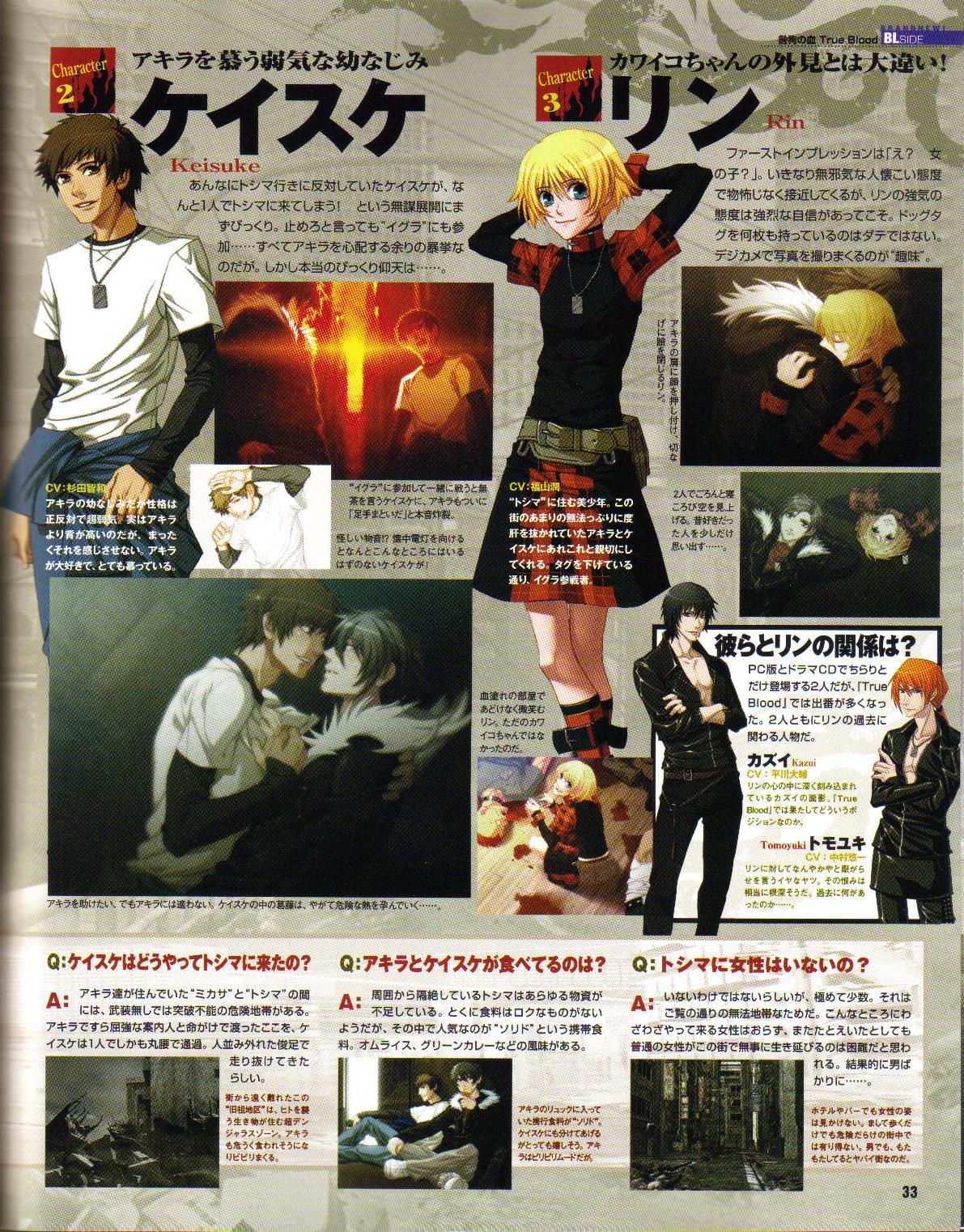 Cool-B Vol.19 2008-05 - Page 34
