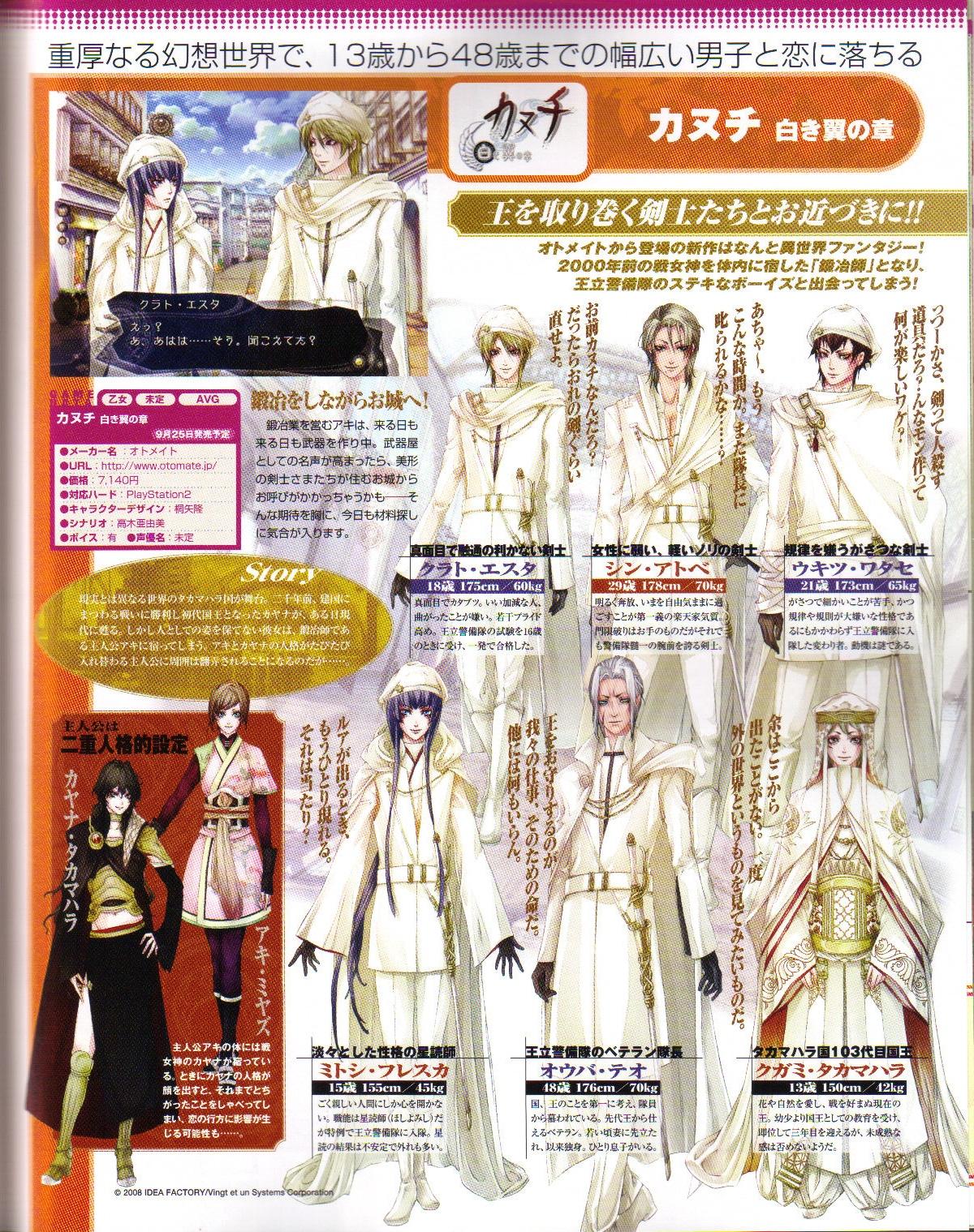 Cool-B Vol.19 2008-05 - Page 82