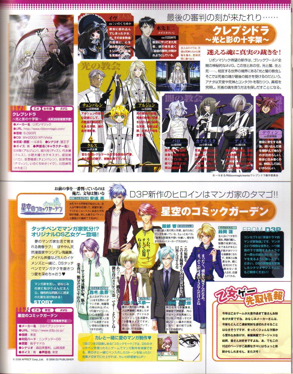 Cool-B Vol.19 2008-05 - Page 84