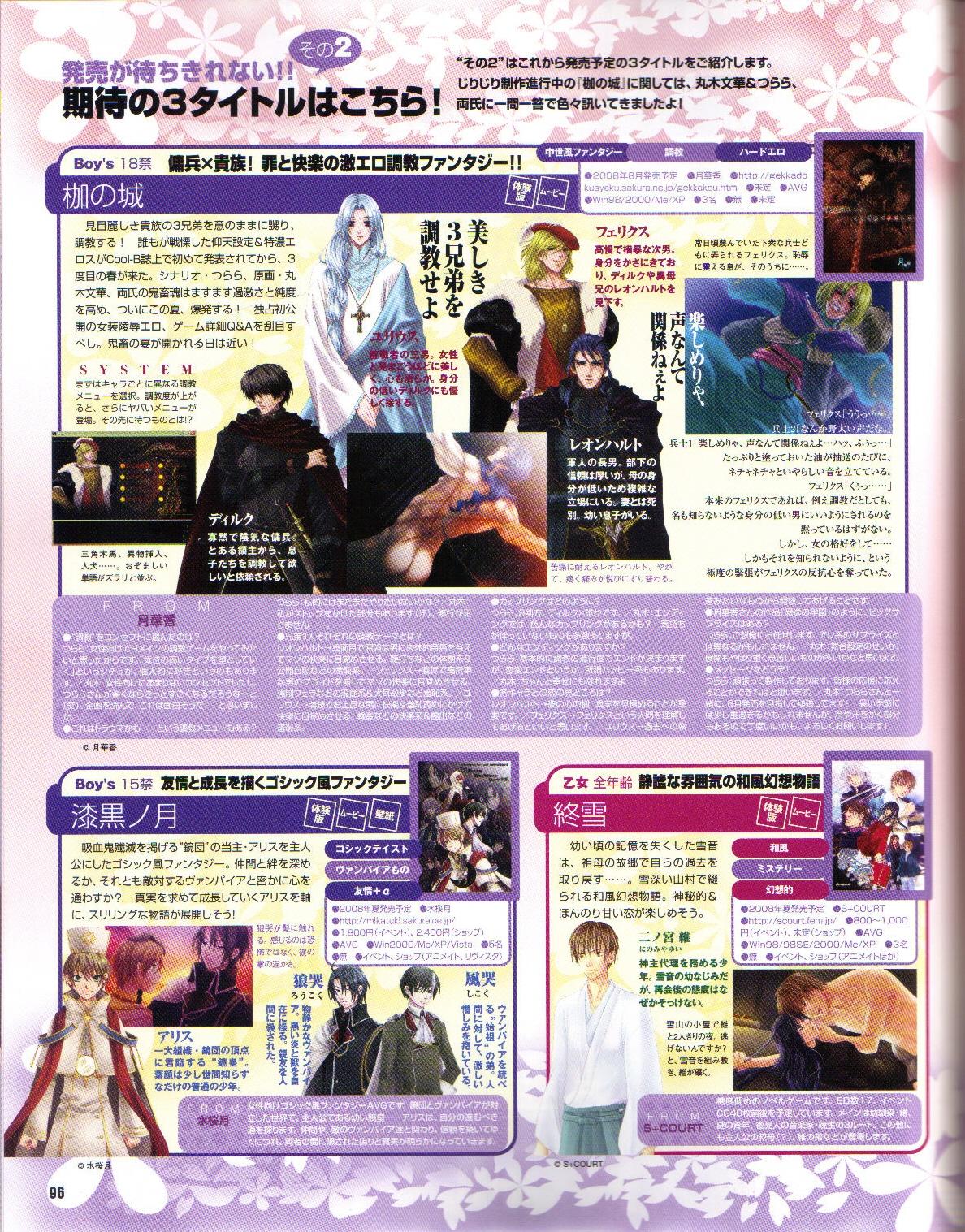 Cool-B Vol.19 2008-05 - Page 97