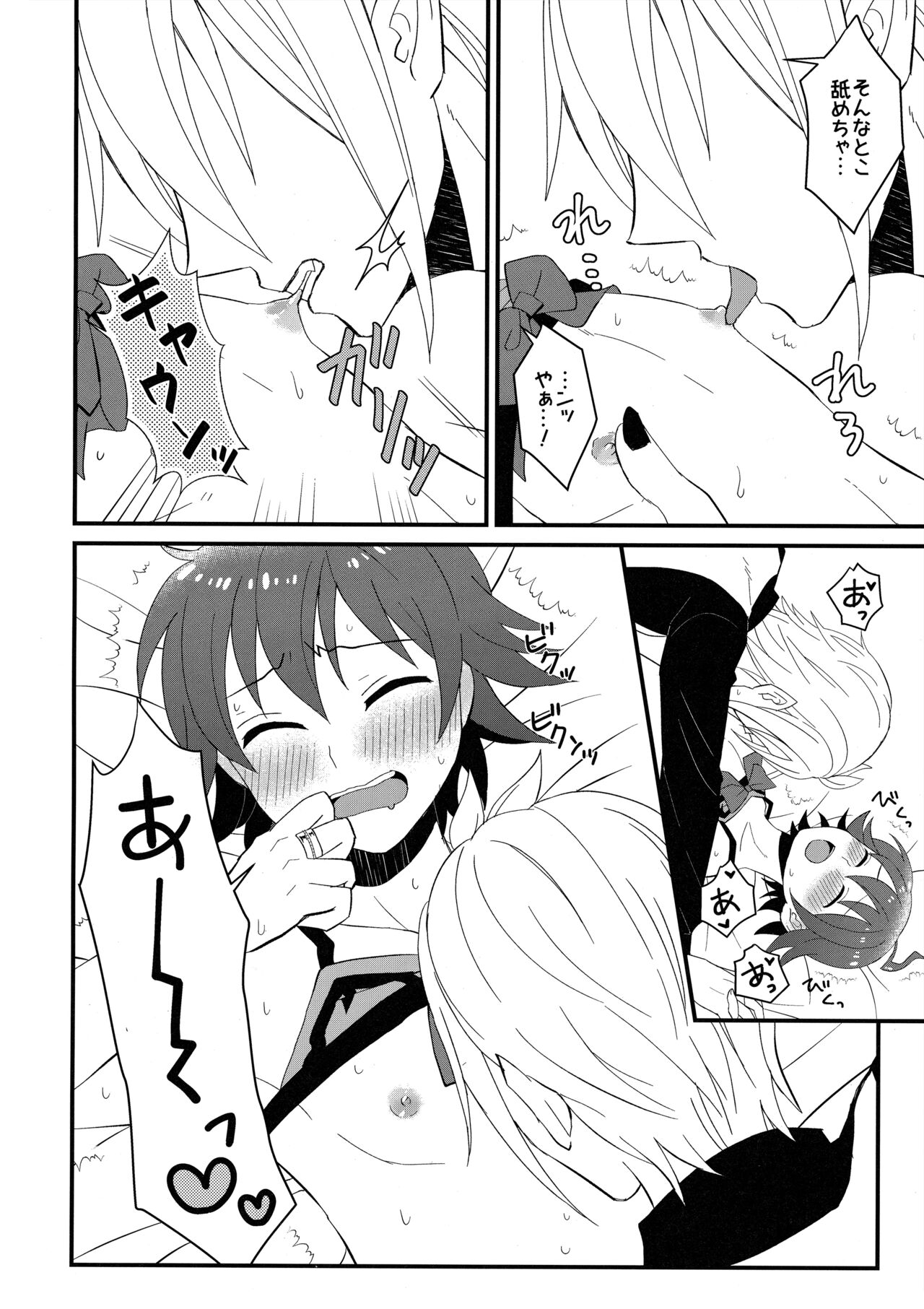 悪魔学校新入生先生に騙されて風俗デビュー - Page 17