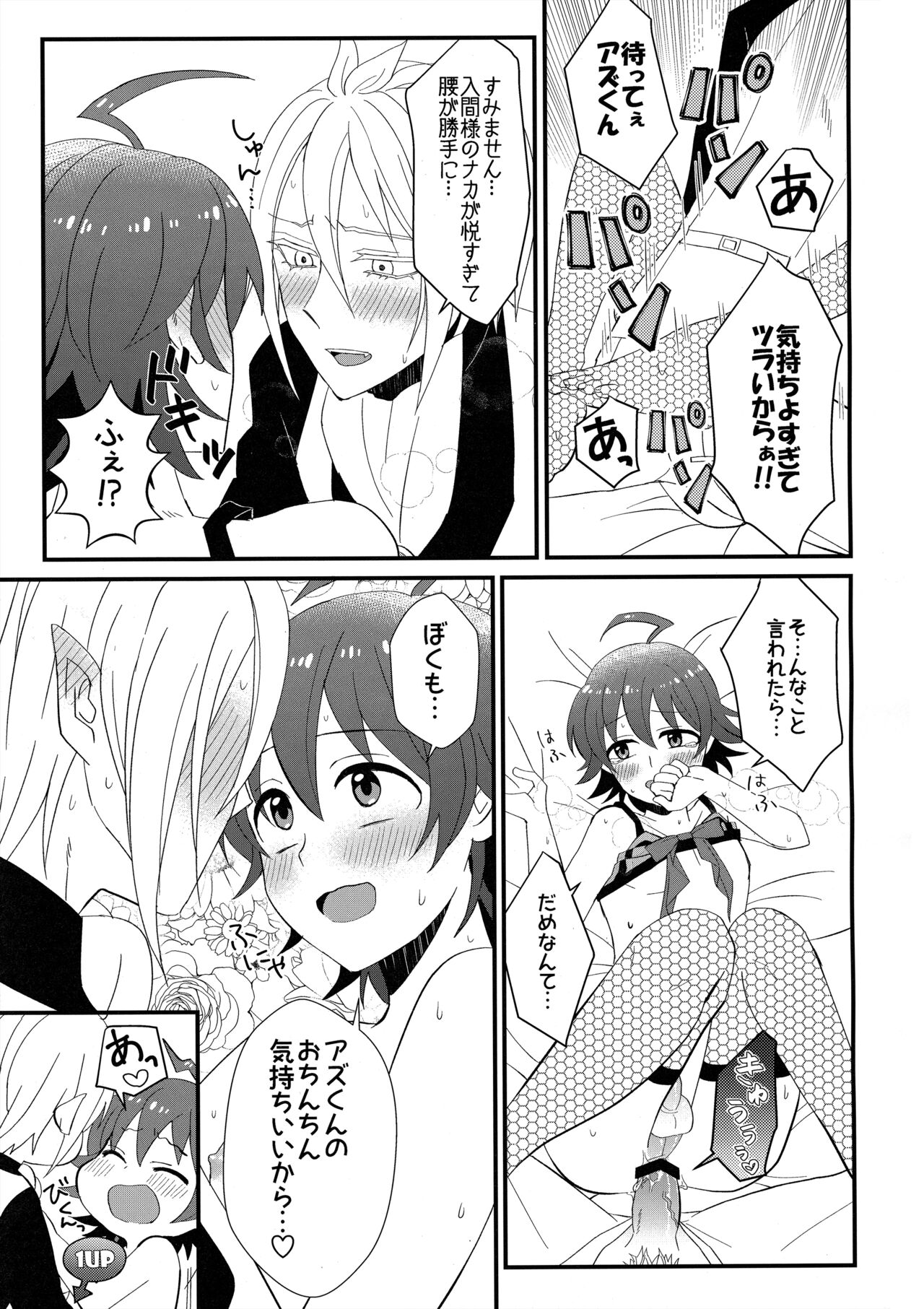 悪魔学校新入生先生に騙されて風俗デビュー - Page 22