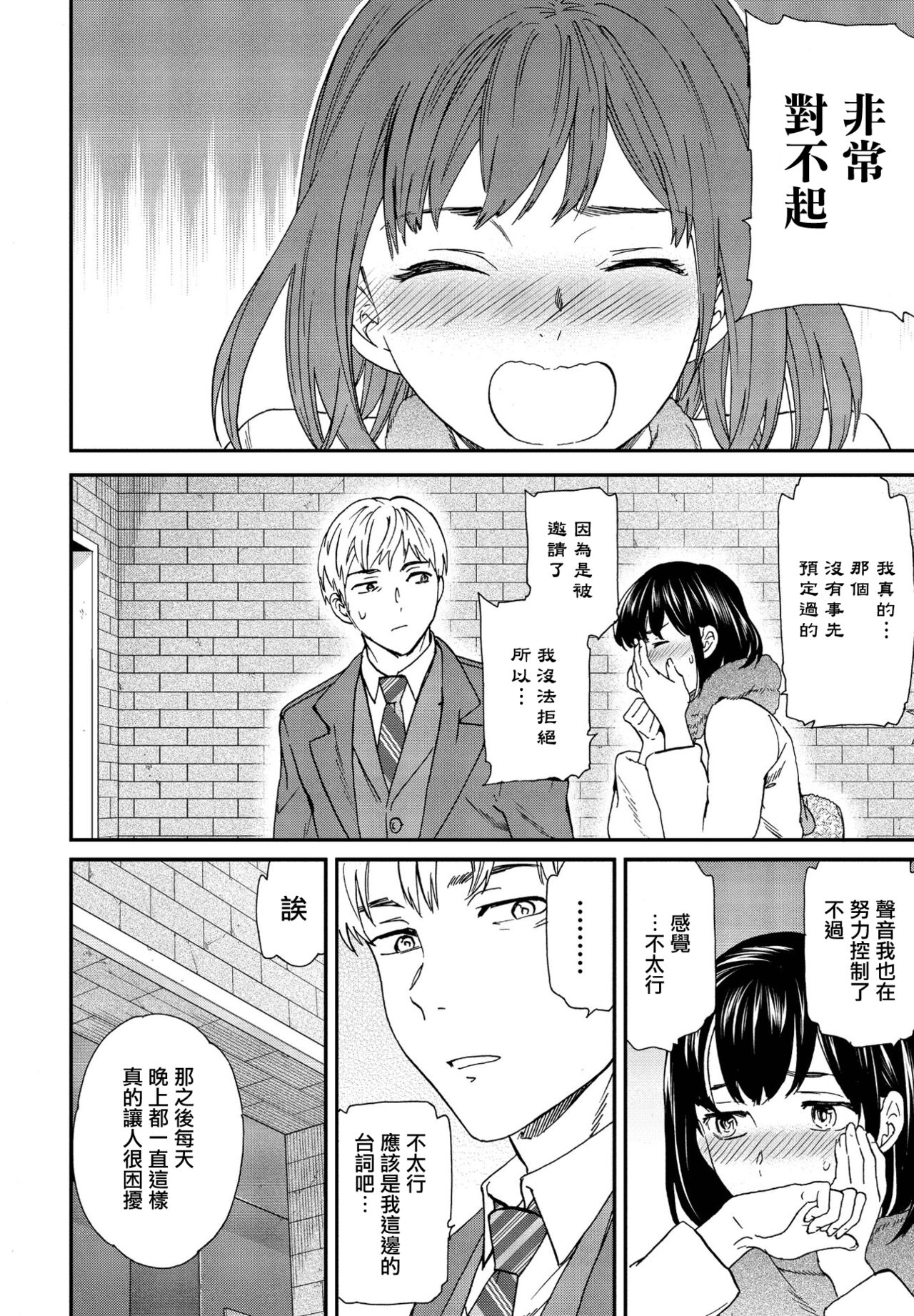 Utsubokazura Zenpen - Page 10