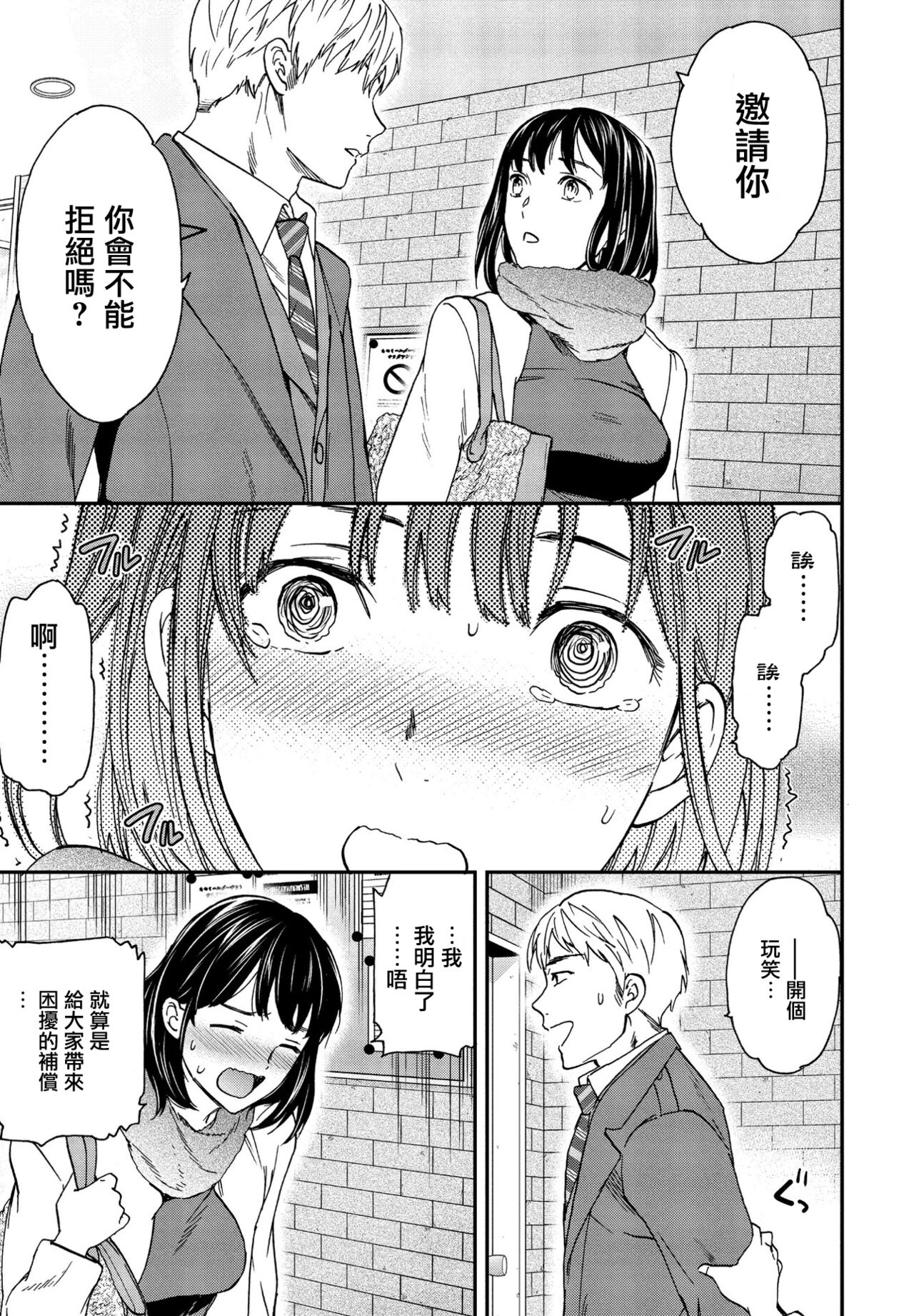 Utsubokazura Zenpen - Page 13