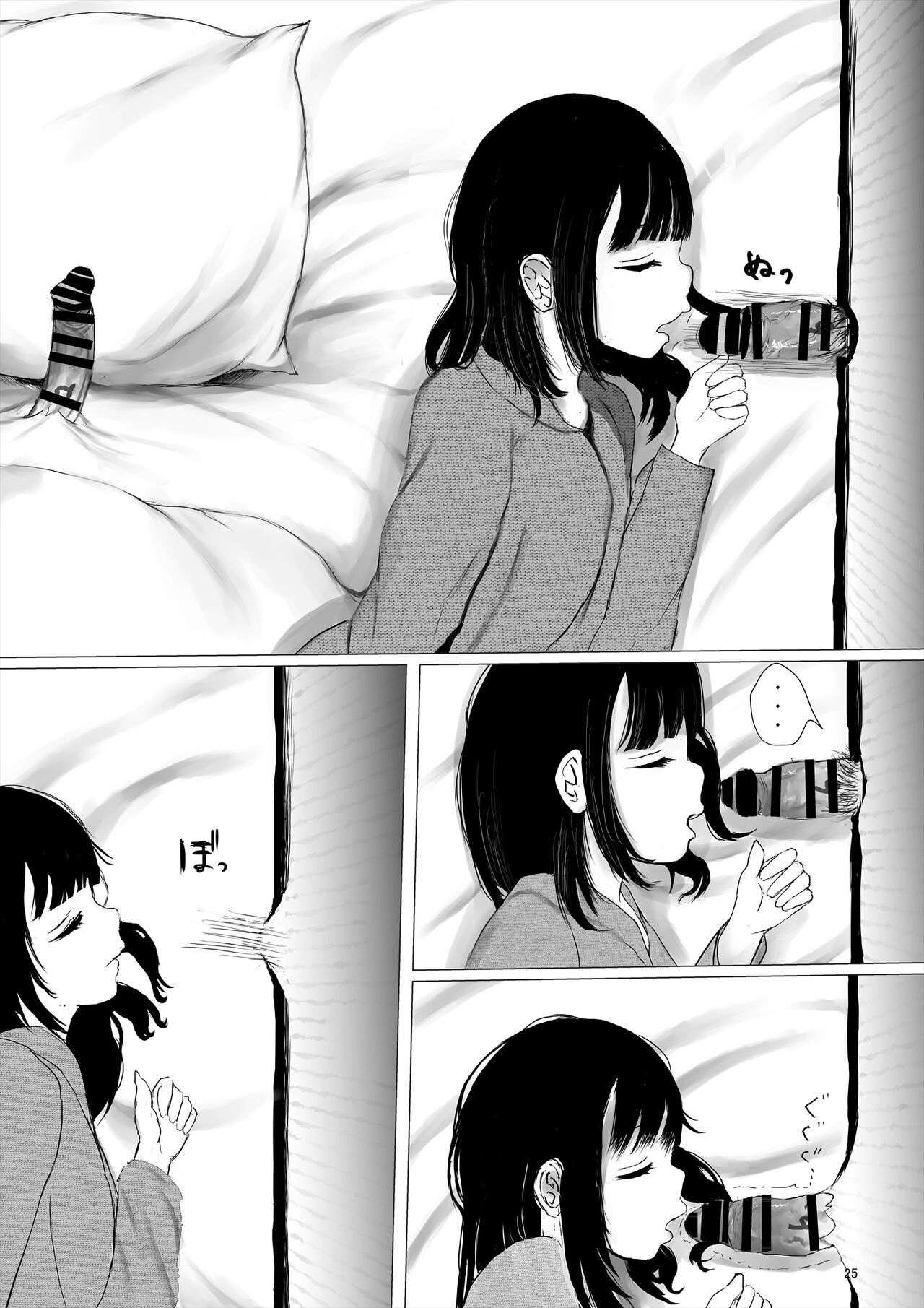 JC Chinpo-beya Ikkagetsu Seikatsu Challenge! - Page 25
