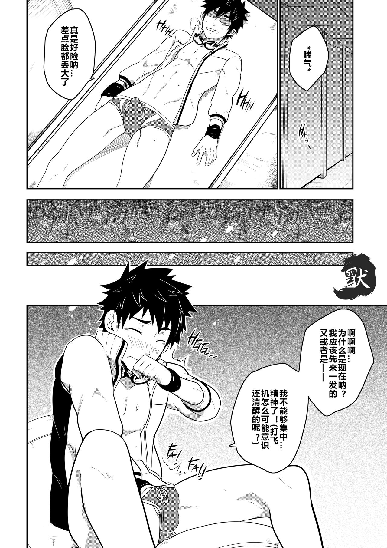 DEEPER 3 IMAGINATION - Page 12