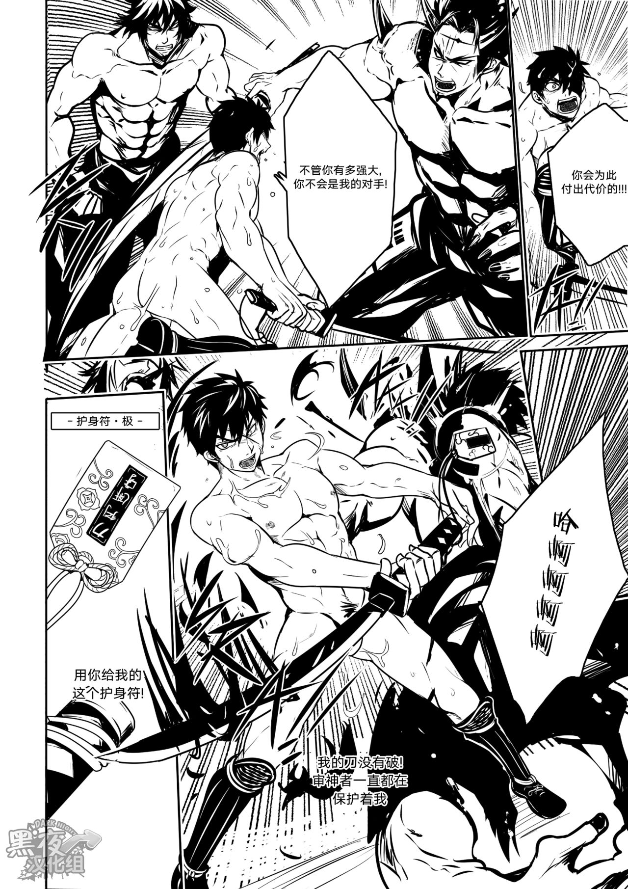 Kizutsuita Pride - Broken Pride | 破碎的自尊 - Page 30