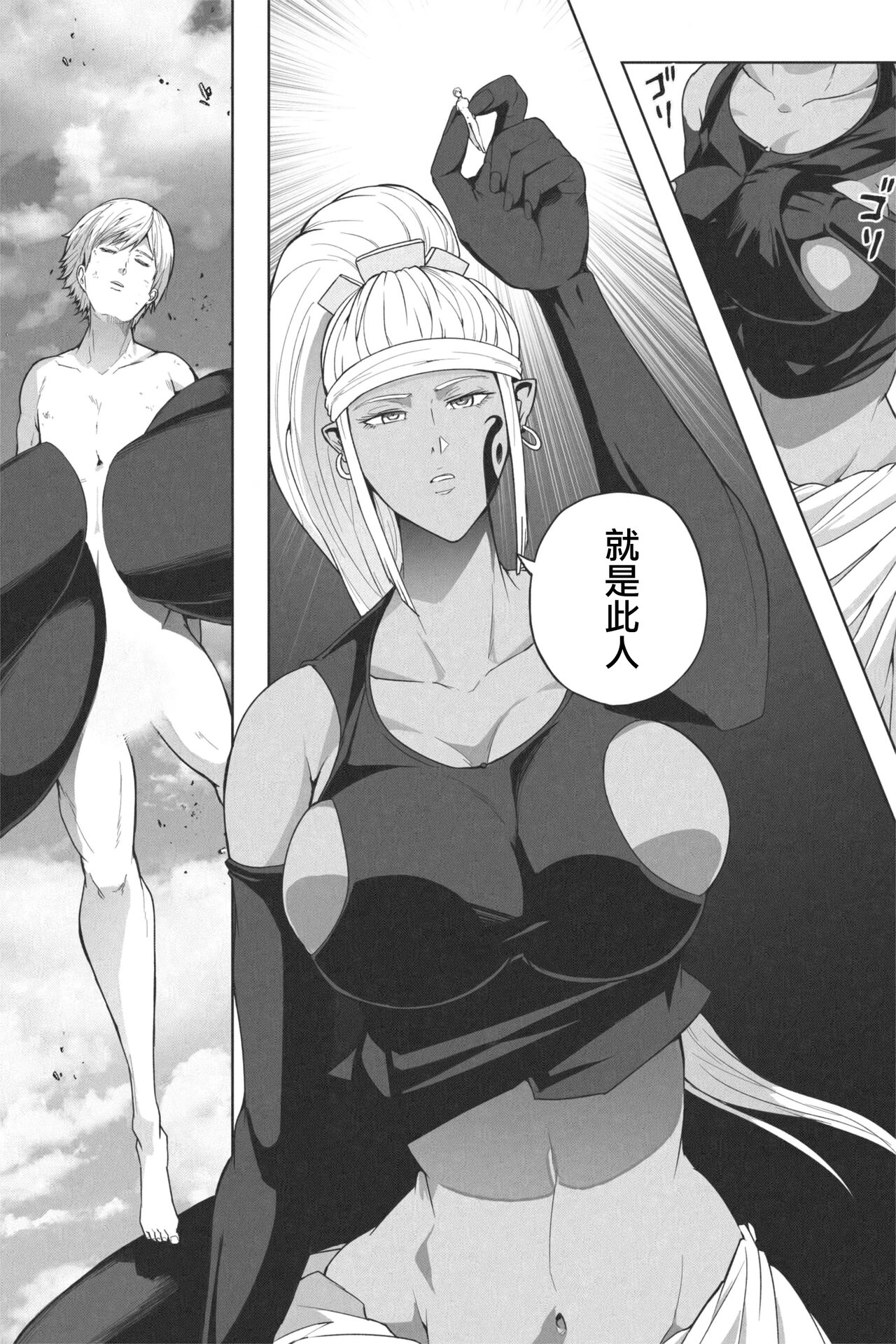 NEW Chikyuu de Asobo - NEW Play with earth - Page 14