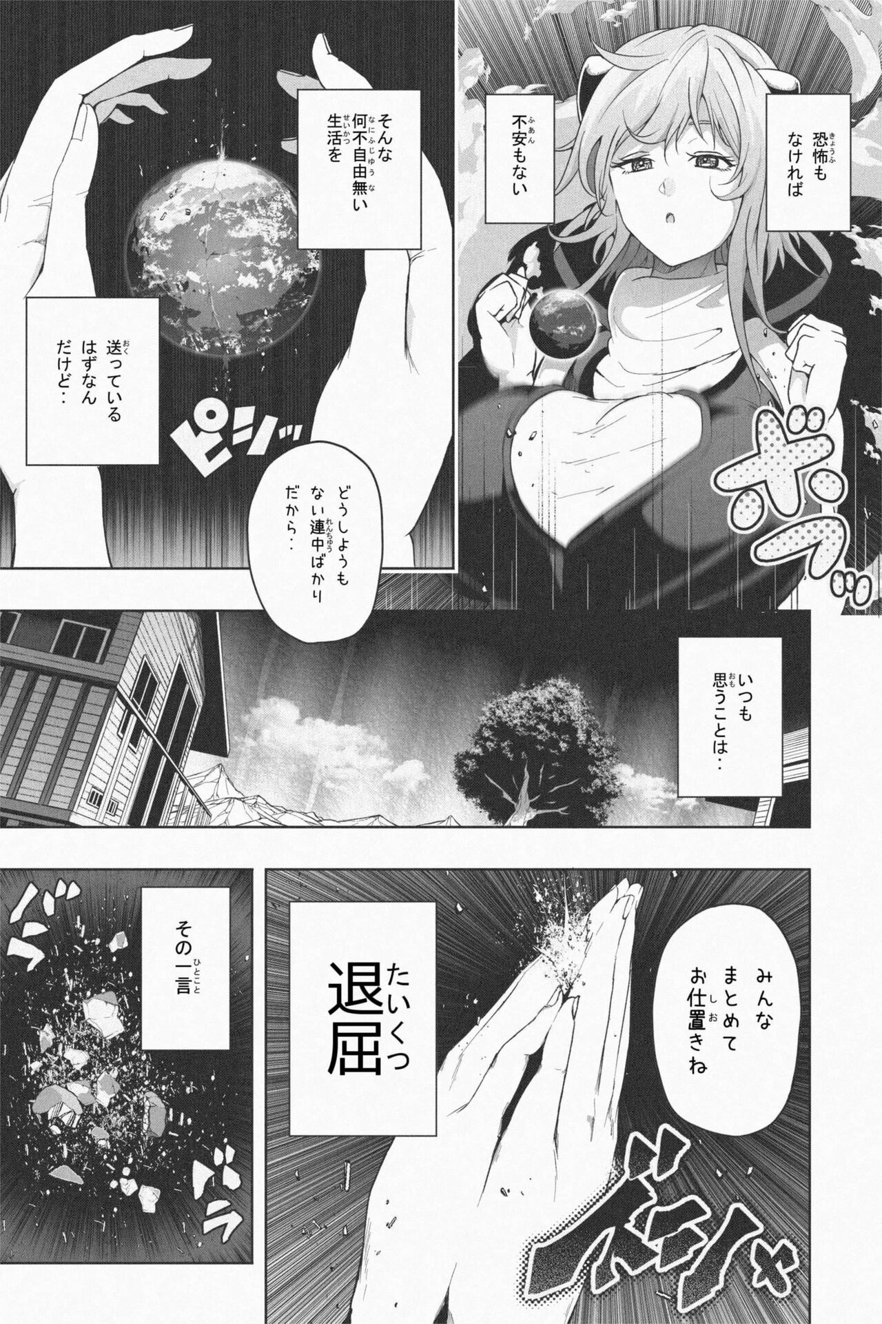 NEW Chikyuu de Asobo - NEW Play with earth - Page 9