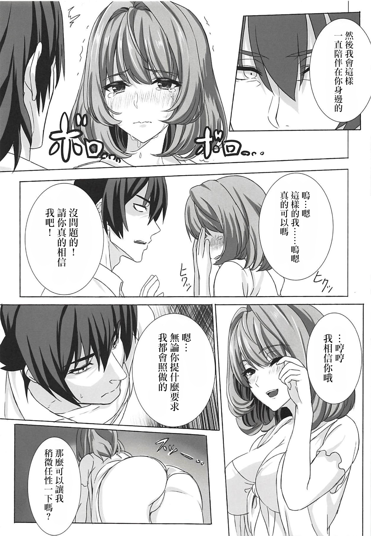 Koikaze Project IV - Page 10