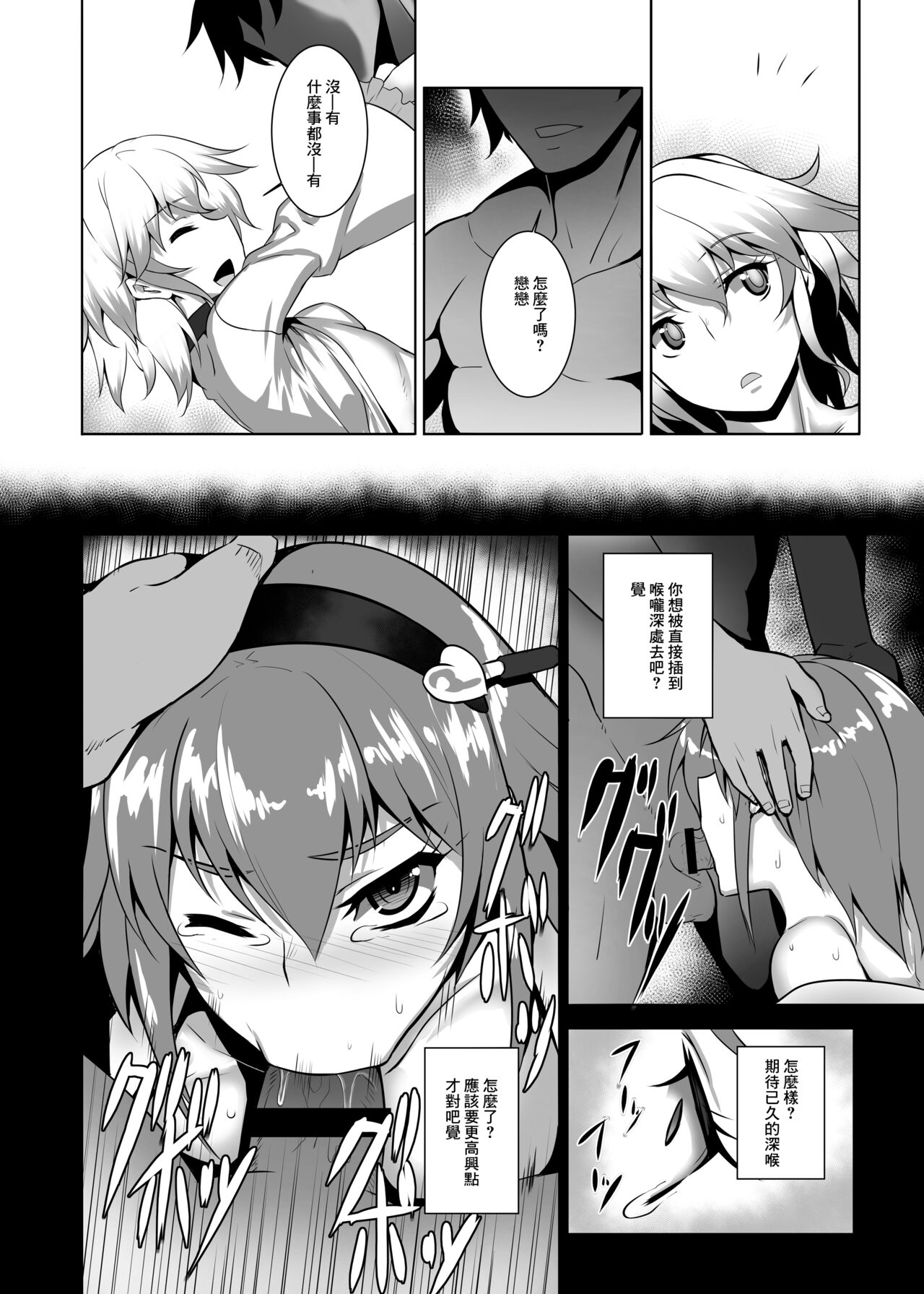 Jigoku de Hana o Sakasemashou | 讓地獄的花在此盛開吧 - Page 13
