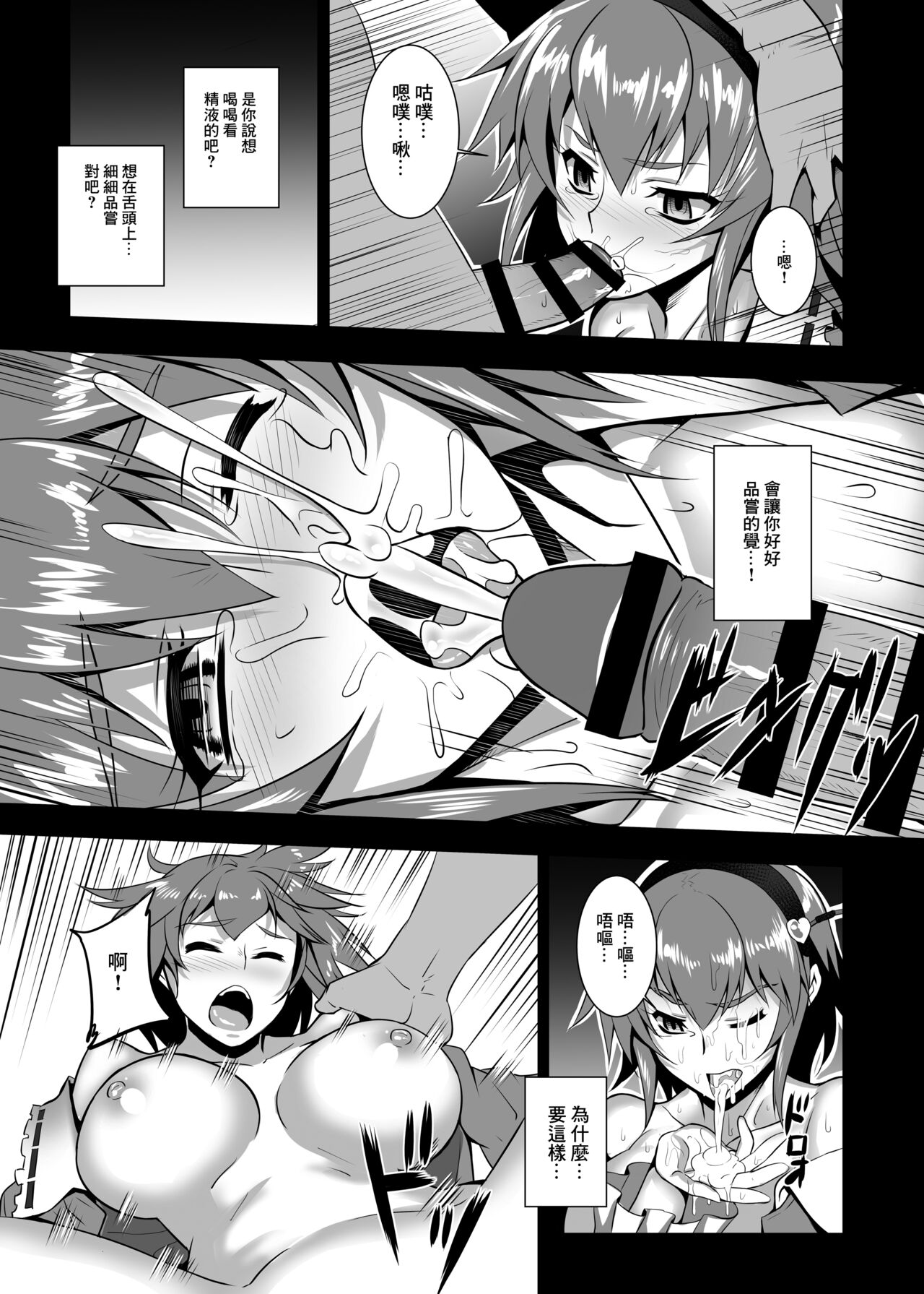 Jigoku de Hana o Sakasemashou | 讓地獄的花在此盛開吧 - Page 14