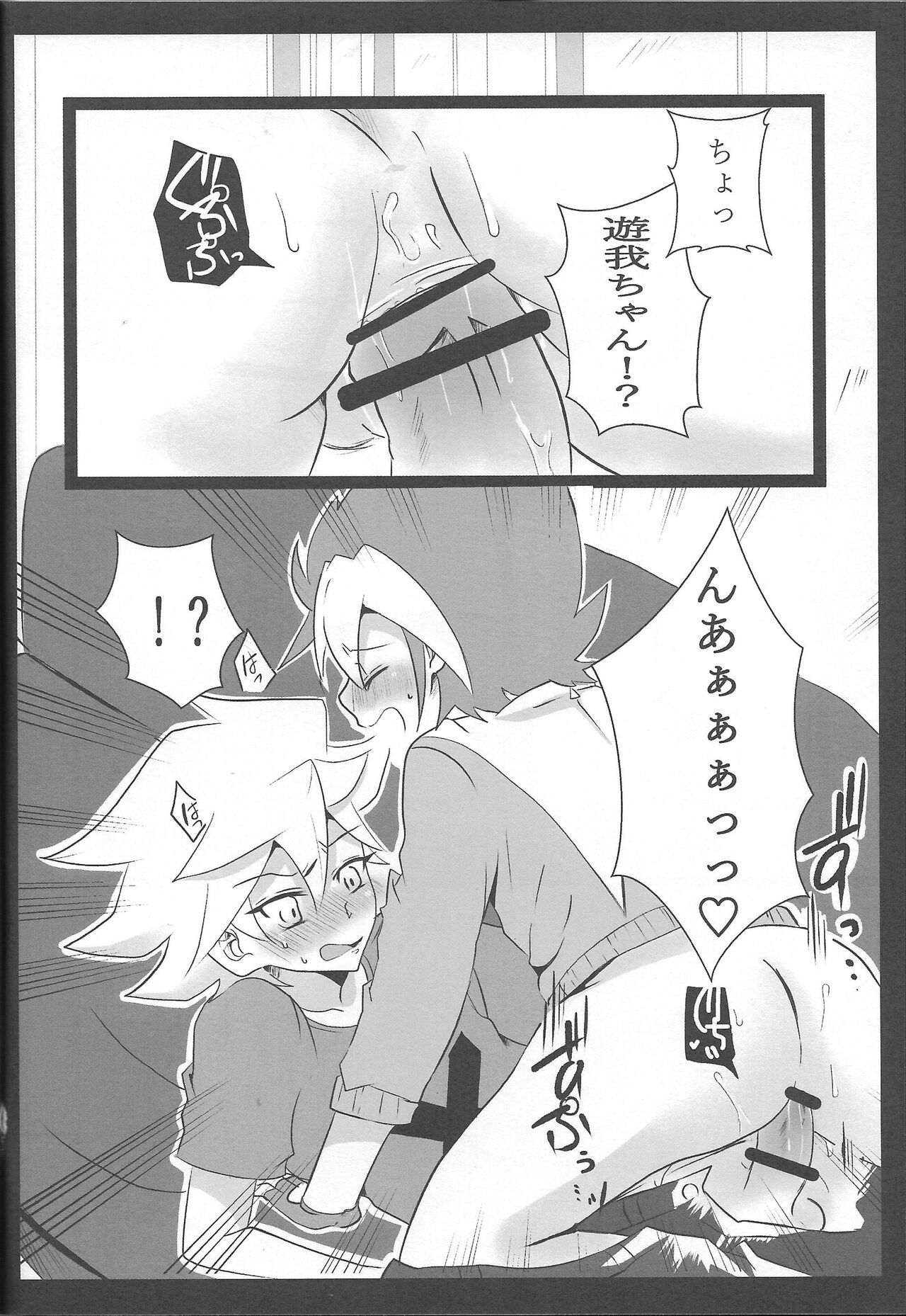 Yuga-chan wa gamandekinai! - Page 13